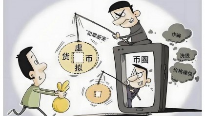 案发宁都！虚拟货币投资诈骗80余万，多人被提起公诉！