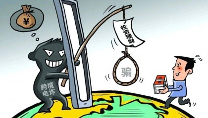 特大虚拟币诈骗案！涉案金额5000万，主犯获刑11年！