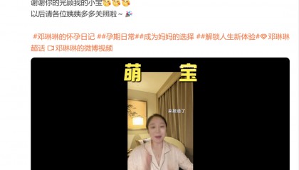 恭喜！33岁奥运冠军官宣怀孕