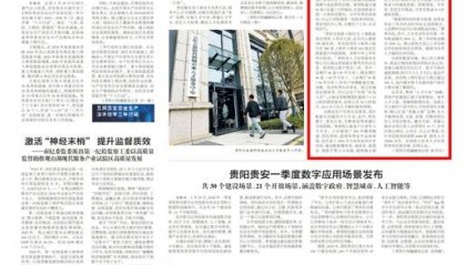 贵阳产控集团旗下筑巢公寓贵安店正式开业