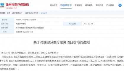 最新发布！价格调整！
