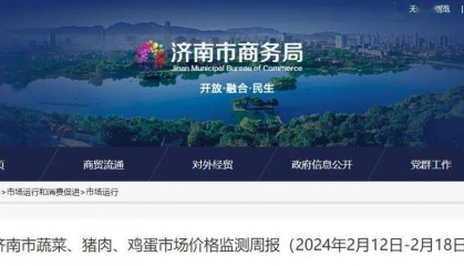 价格回落！济南最新公布