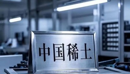 数字货币新棋局：中国以战略资源重构全球货币版图