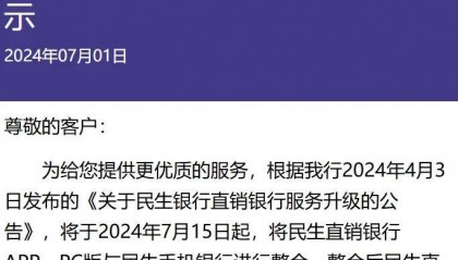 又有银行出手了！以后这类APP会越来越少……
