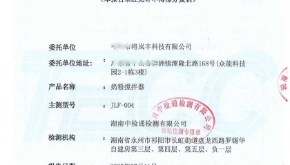 正规检测实验室 国家资质的正规检测机构