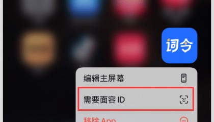 iPhone苹果手机iOS18如何隐藏APP怎么找出来打开恢复隐藏APP？