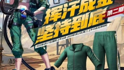 PUBG绿东活动上线！每日签到领永久时装、G币宝箱、冰锋夹克