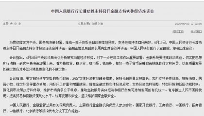 央行重磅发声！释放货币政策进一步宽松的信号