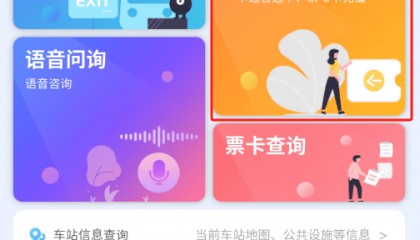 数字人民币软钱包在天津地铁售票端正式上线