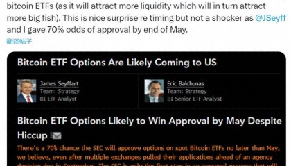 贝莱德比特币 ETF 期权或将加剧 BTC 价格波动？