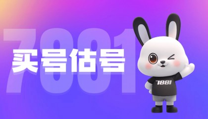 保障账号交易安全，正规游戏交易平台有话说！