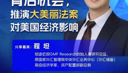 三大加密货币法案通过！听研究总监前瞻加密货币和稳定币法案背后机会