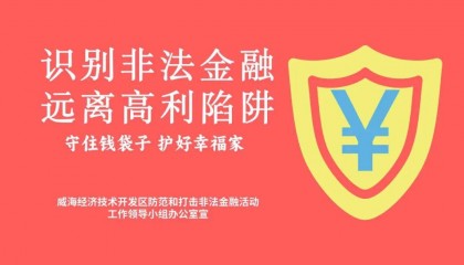 非法虚拟货币交易集资诈骗警示案例