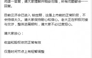 云济会资金盘骗局暴雷，操盘团伙挥刀收割下手太轻，韭菜还没有倾家荡产！
