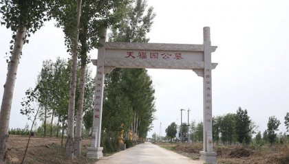 天福园公墓最新墓地价格介绍