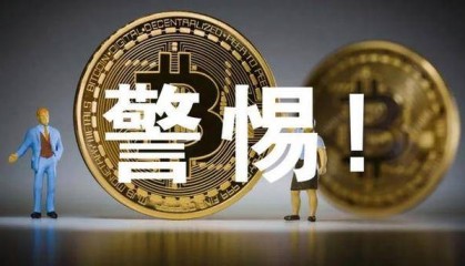 投资虚拟货币款项被冻结 法院：原告自行承担相关损失