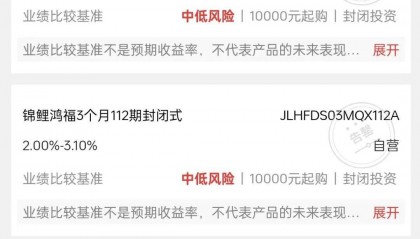 4分钟卖光，银行工作人员：得靠抢！有人出手就是100万，她说：收益看起来比存款高