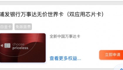 可用额度600多元却被盗刷将近2万元，浦发信用卡被集中盗刷之谜