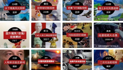 正能量短视频素材哪里可以下载？哪里可以下载高清无水印正能量视频素材？