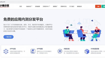 如何使用小猪APP分发实现在线封装APP的轻松操作