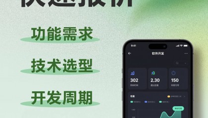 无锡、苏州、上海APP定制开发公司快速报价！——鹅鹅鹅科技的理念！