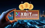 中美贸易框架落地XBIT成投资者数字货币安全港