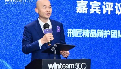 瀛和刑辩｜张王宏律师：涉虚拟货币刑事案件问题盘点与应对策略