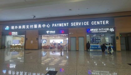 货币兑换、5G套餐、AI翻译……天府机场“承包”外国游客需求