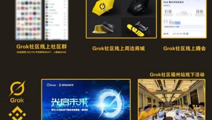 华为荣耀与区块链数字货币Grok达成战略合作 首推境外数字货币同名款手机