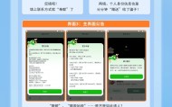 工信部：“腾讯支付”App 恶意使用腾讯名称，以数字货币为名行骗
