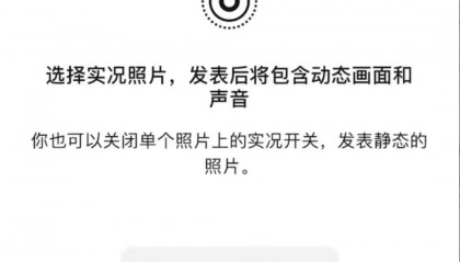 微信新功能来袭，安卓用户等到了