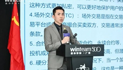 瀛和刑辩｜黄琼宾律师：如何避免在虚拟货币交易中的诈骗陷阱