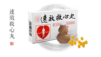 百草益寿：速效救心丸、安宫牛黄丸、麝香保心丹，三种药区别在哪