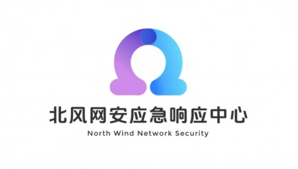 北风网安应急响应中心与创始人余鑫隆：守护网络安全的使命！
