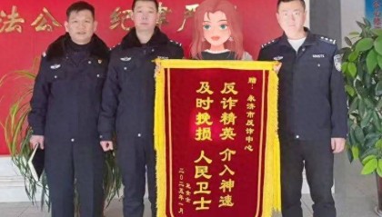 黄金大“截”案！6.4万元黄金购买虚拟货币被永济公安拦截