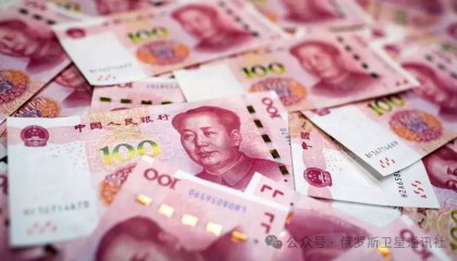 俄央行：人民币在俄出口结算份额增至40.8%