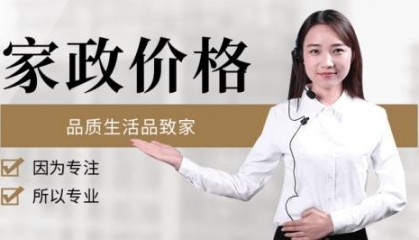 2024深圳保姆最新价格/广州保姆最新价格