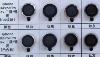 苹果iPhone 16 Pro/Pro Max四色命名首曝