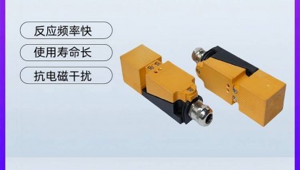 防腐接近开关BDCJF25-W-SK一开一闭耐酸碱-强度高