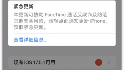 iOS 紧急推送，App 图标会动了？
