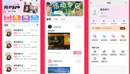 红娘相亲交友系统 安卓App+iosApp+小程序+公众号+h5