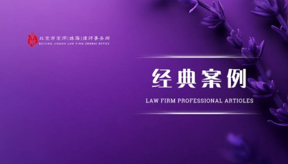 经典案例 | 助投资人刑事控告虚拟货币资金盘诈骗案成功立案