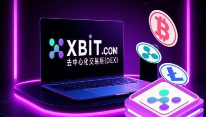 全球虚拟币平台新动态：XBIT助力美联储与稳定币重塑金融生态