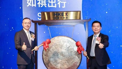 广汽集团出行板块迎来里程碑：如祺出行在香港联交所上市，股票代码09680.HK