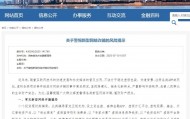 多地警示虚拟币非法集资风险，八大类“资金盘”套路曝光