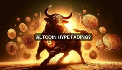 比特币（BTC）或许将很快走出低谷，山寨币会迎来新浪潮吗？