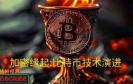 未来全球会统一使用数字货币吗？