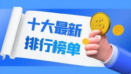 国内十大知名贵金属交易所正规平台2025最新排名