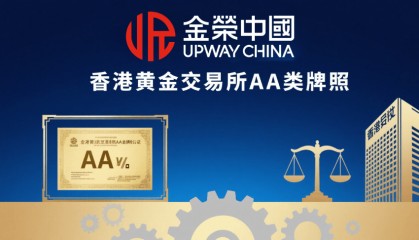 2025香港黄金交易所行员排名：为何90%的新手选择金荣中国开户？