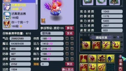 “梦幻西游”四赐福上线，梦幻币价格或将变动？